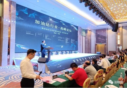 2021年加油站行業(yè)高峰論壇第一次代表大會(huì)福建仙游站圓滿落幕